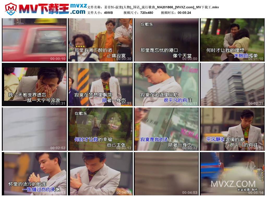 姜育恒-寂寞(人物)_国语_流行歌曲_MA201866